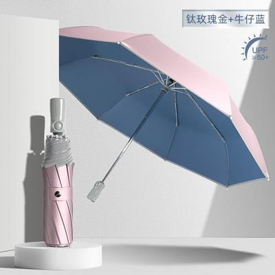 新全钛动防晒伞晴雨防两用遮阳伞女小银防晒紫外线折叠雨自伞太阳
