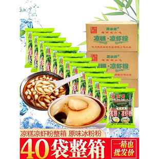 40袋包邮四川宜宾双河冷水井凉糕粉红糖专家用冰凉虾粉粉整箱