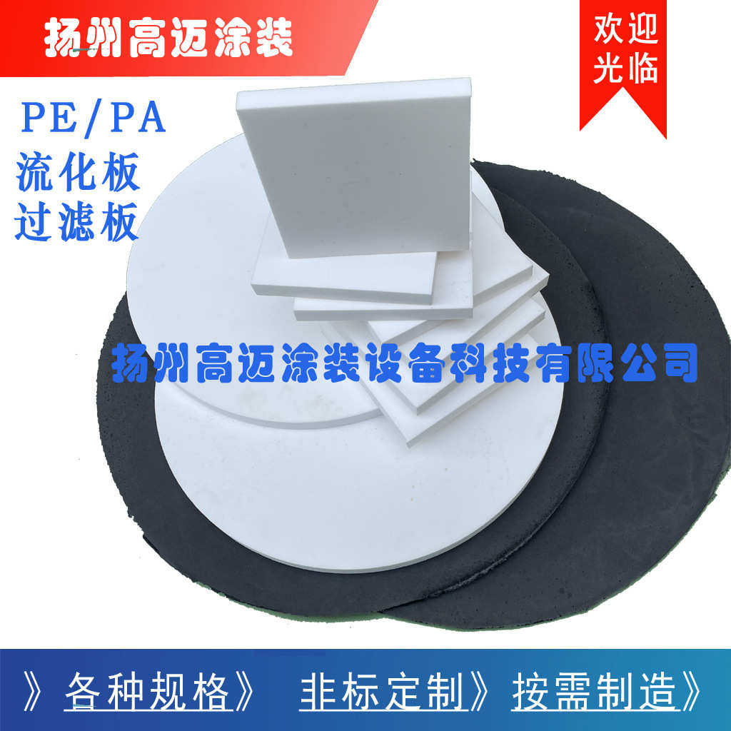 非标尺寸 PE白色微孔板 空气过滤板  PA黑色微孔板 硫化板,清洗/食品/商业设备,其他清洗机,淘宝优惠券,粉丝福利购,淘宝优惠卷