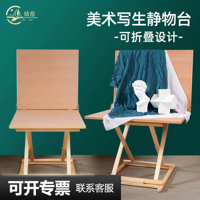 绘岳美术写生静物台拍摄工作台学校画室榉木桌面松木腿摆放台
