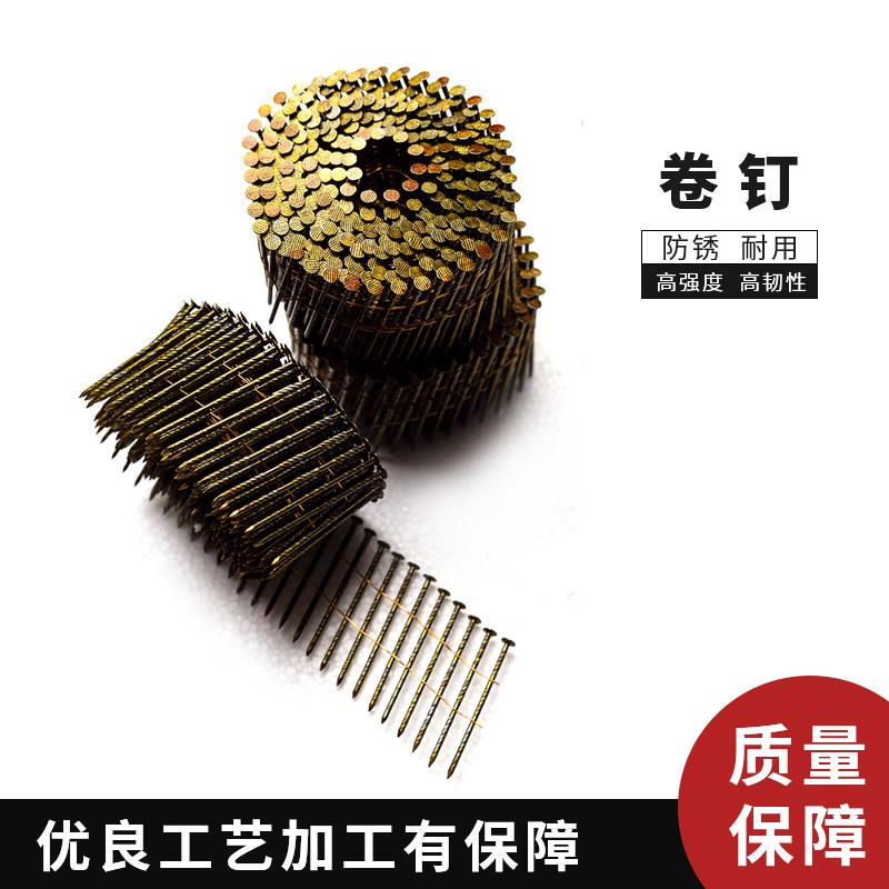 气动卷钉抢配件工具50557080木板螺纹卷钉卷排钉园钉钉子
