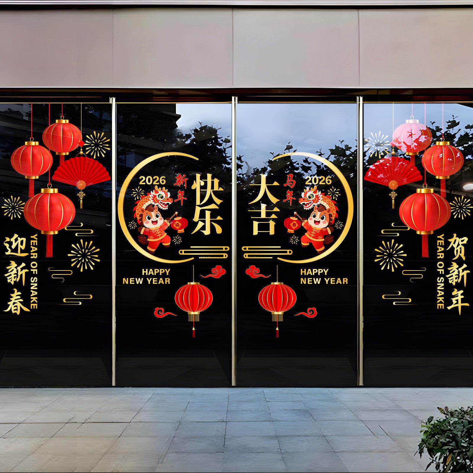 2026新年马年橱窗玻璃贴纸春节过年店铺商场装饰窗花门贴静电贴画