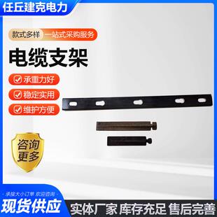 电缆支架隧道管廊托架通信井固定桥架电缆支架角铁镀锌支架供应