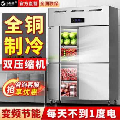 四门冰箱商用四开门冷藏冷冻柜厨房立式六门四开门冷柜冰柜