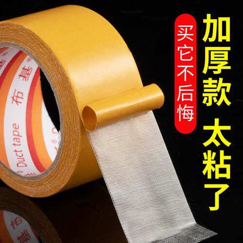 强力加厚网格双面胶带透明无痕防水高粘度地毯布基双面胶不留胶墙