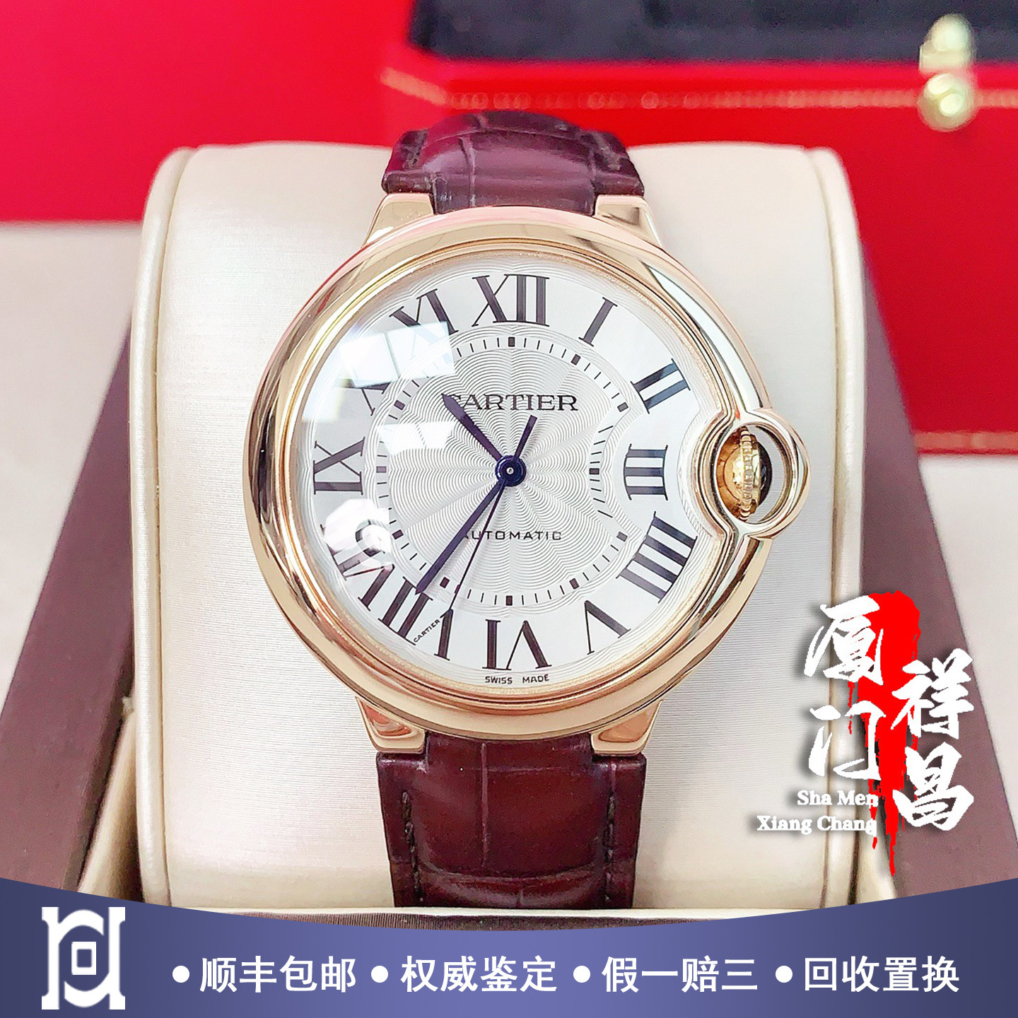特价全套[9.8新]卡地亚蓝气球系列18K玫瑰金机械女士手表WGBB0009
