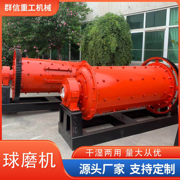 小型球磨机设备工作可连续对各种矿石和其它可磨性物料磨粉设备