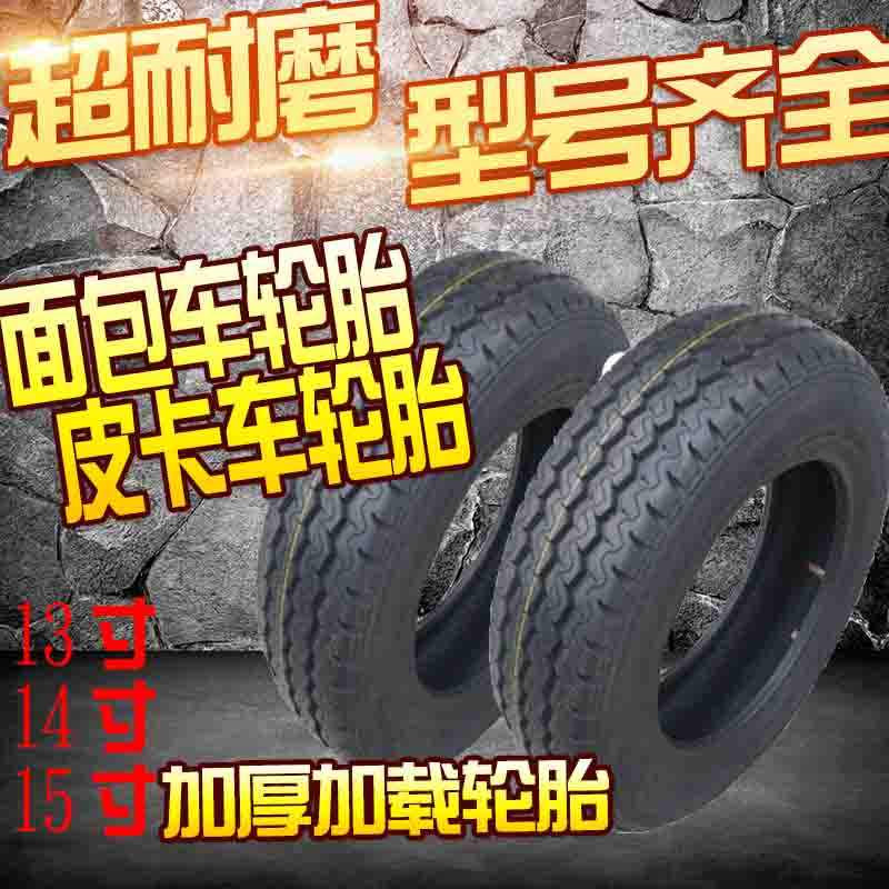 加厚轮胎145155165175185195205215R12R13R14R1516C/LT载重面包车