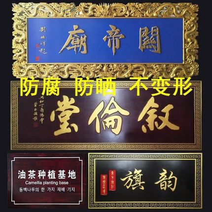 招牌匾额定制木雕门头开业牌匾实木对联实木牌匾刻字仿古店铺木质