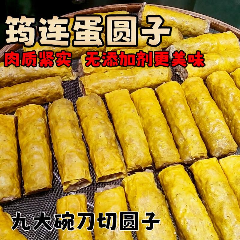 宜宾特产筠连蛋圆子土火锅推荐刀切圆子九大碗头碗粑粑肉园子肉