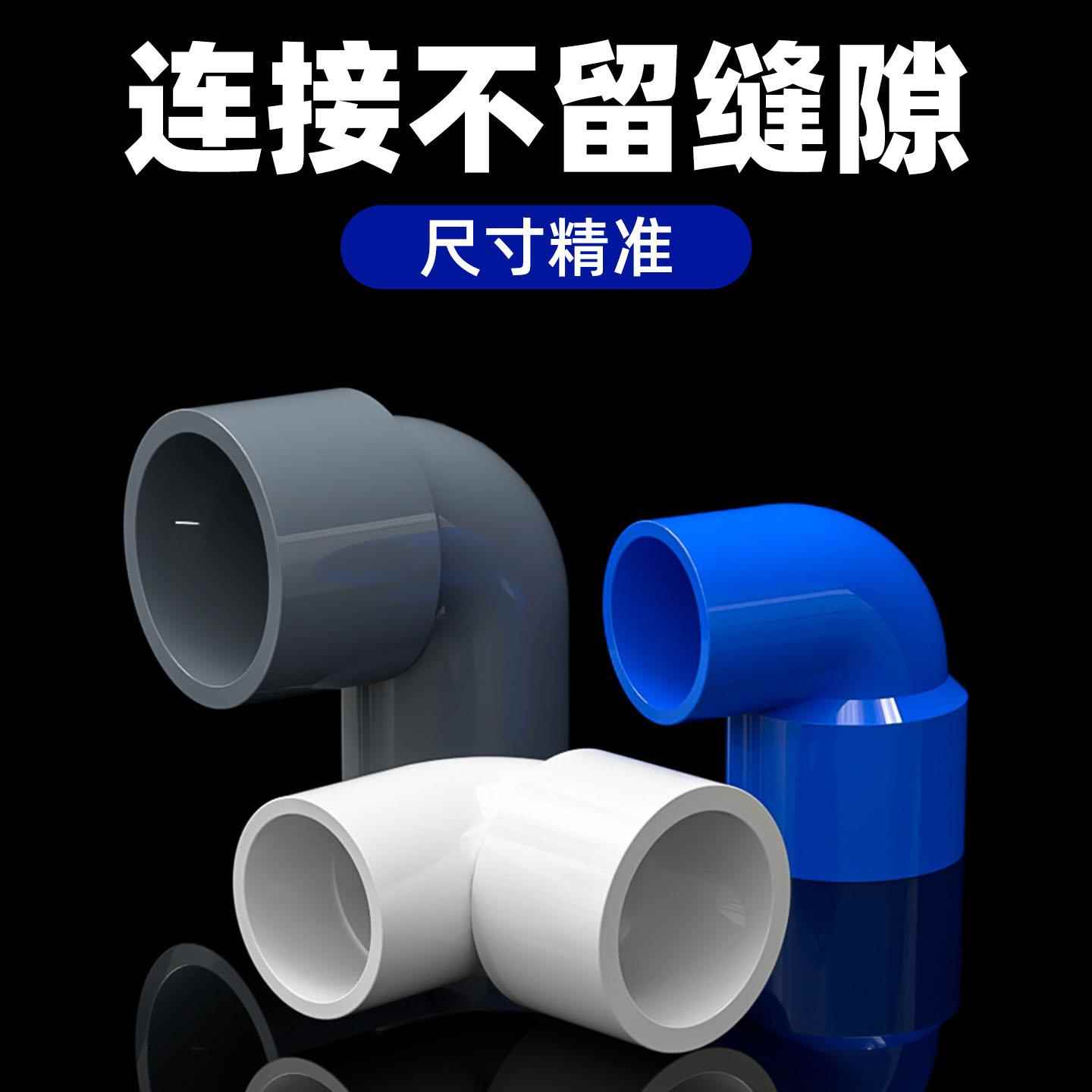 PVC变径弯头UPVC异径90度直角大小转换接头塑料20转25 32 40 50mm