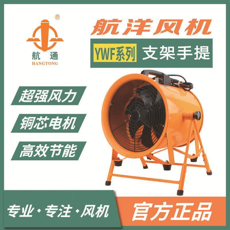 牌 支架手提系列外转子轴流风机YWF2E-400 工厂排烟风机便携