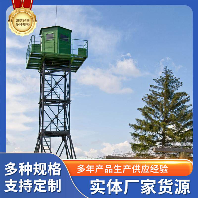 瞭望塔森林防火塔林区监测塔草原观光塔钢结构铁塔源厂生产防护