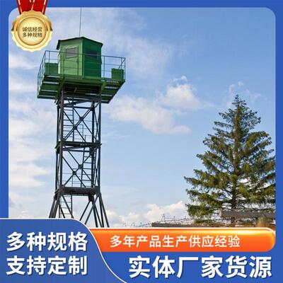 瞭望塔森林防火塔林区监测塔草原观光塔钢结构铁塔源厂生产防护