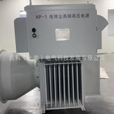 湿电除尘高频高压恒流电源80kv电捕焦油器高频电源铜芯100kv