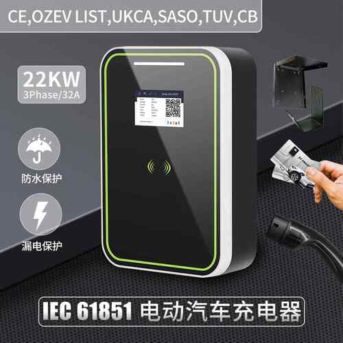 22KW欧标充电桩CE 7KW欧标交流充电桩 EV charger type2 OCPP1.6