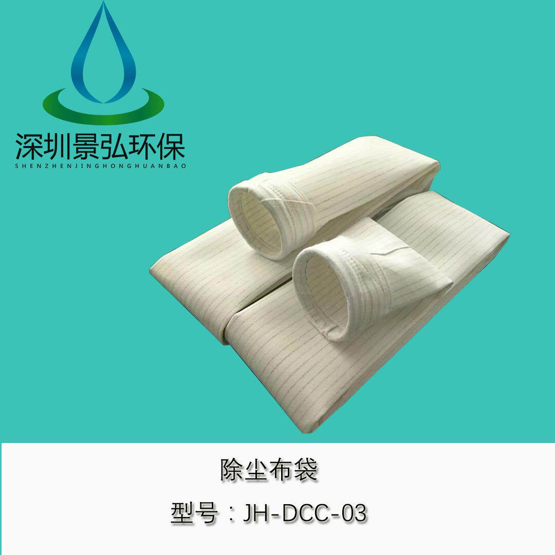 除尘布袋特氟龙焚烧烟气过滤袋粉尘治理收尘袋工业除尘器耐高温