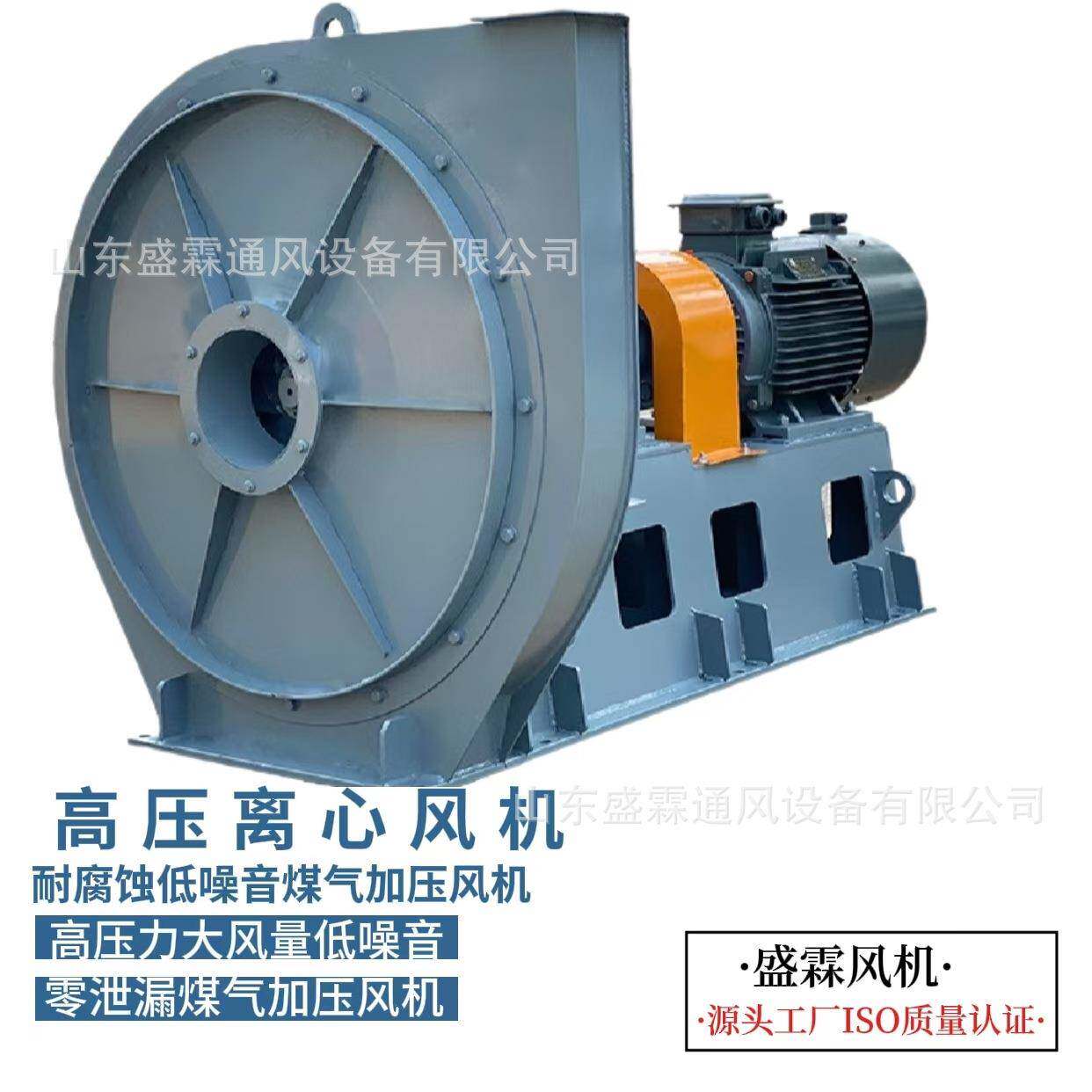高压风机9-19高压工业离心防爆除尘离心鼓风机高压鼓风机物料输