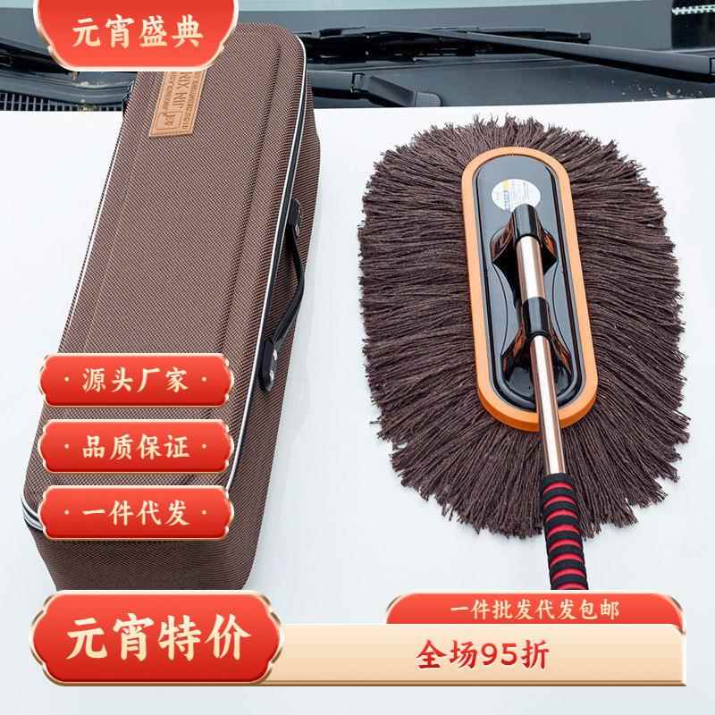 套装蜡油汽车除尘掸子拖把洗车工具刷子车用扫车雪拖擦车神器灰尘