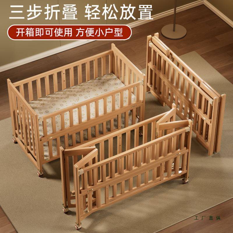 婴儿床可折叠实木儿童床新生儿宝宝多功能无漆可移动拼大床
