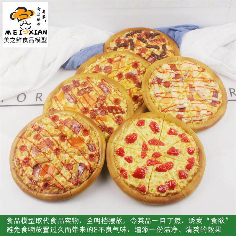 仿炸真披萨模型Pizz639样a餐model脆皮鸡汉堡薯条西橱窗品摄影道