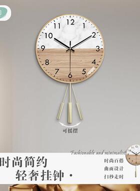 北欧挂钟客厅钟表2025新款时钟挂墙家用时尚大气摆钟创意摇摆挂表