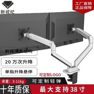 新視紀V8雙屏顯示器增高伸縮萬向旋轉升降懸?？烧郫B辦公桌面支架
