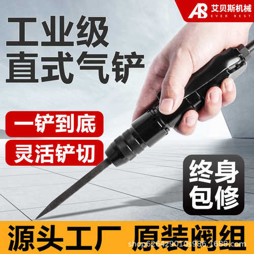 除锈铲铲渣除锈焊风铲直直柄镐气器铲式cz2铲cz1铲刀直气气动镐风