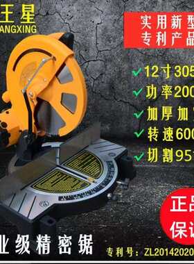 金王星铝型材切割机精密转盘锯10寸255锯铝机介铝机12寸305精密锯