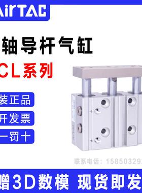 适用亚德客三轴气缸TCL25X20X25X30X50X75X100X125X150X175X200X2