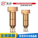 废盐蒸发结晶设备化工‌制药‌冶金行业免清洗冷冻器机节能