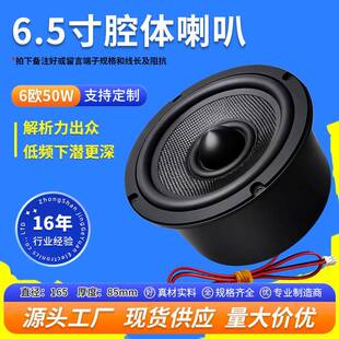 精歌源6.5寸腔体音箱6欧50W双低频多媒体广告屏重低音喇叭扬声器