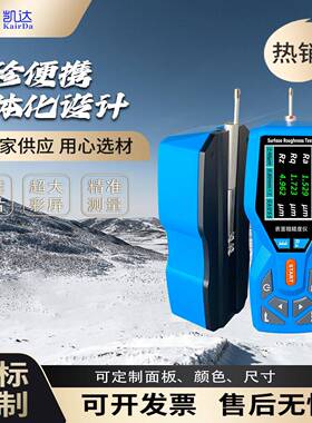 粗糙度仪生产厂家彩屏粗糙度检测仪NDT151带蓝牙可连接电脑