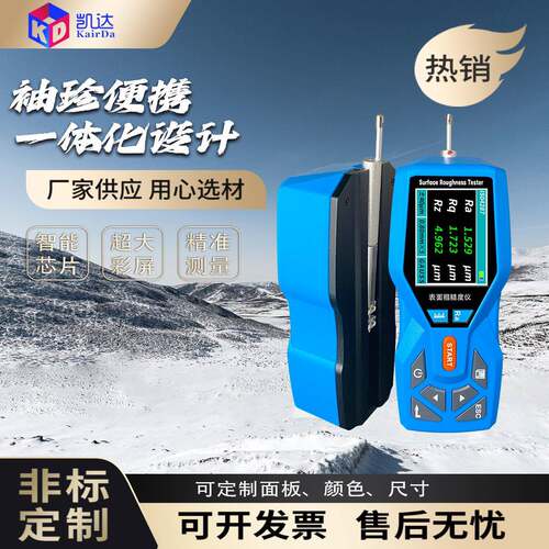 粗糙度仪生产厂家彩屏粗糙度检测仪NDT151带蓝牙可连接电脑