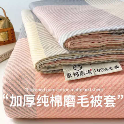 简约全棉纯棉被套单件四季通用150x200x230被罩秋冬款被单100纯棉