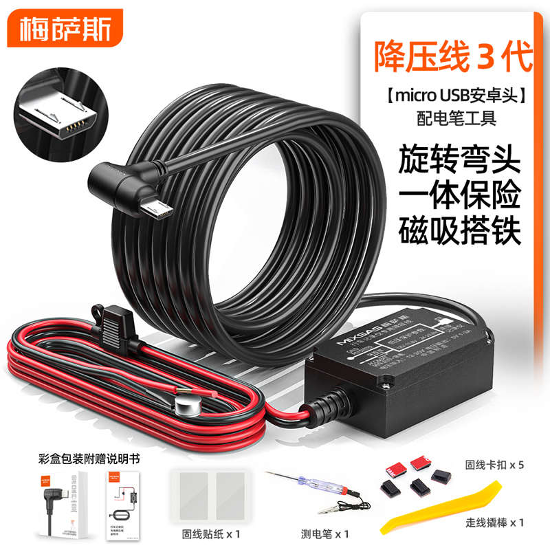 5v度电源线转汽车保险降行车12v360盯盯压线适用暗线记录仪凌盒拍