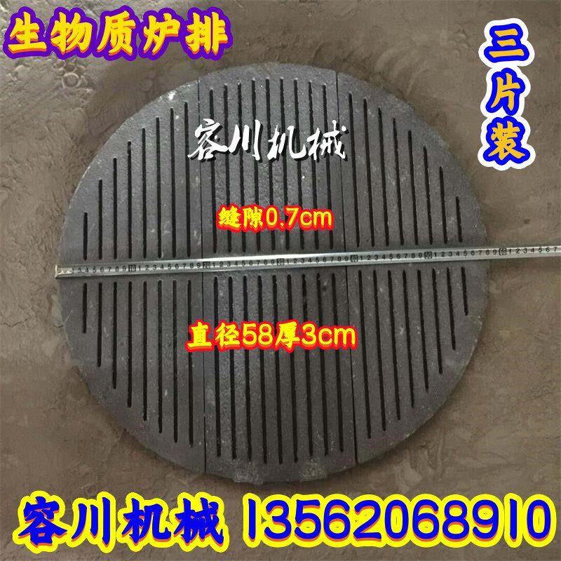 立式锅炉炉底炉箅子铸铁炉条炉桥圆形炉排生铁炉条炉齿耐高温
