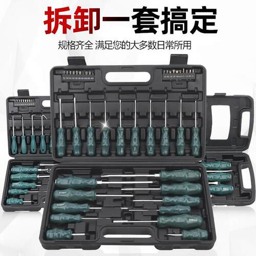 42件套螺丝刀组套工具梅花型批套装十字一字家用汽修维修螺丝起子