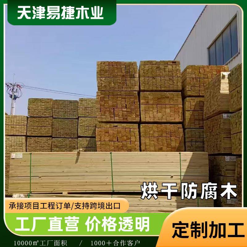 跨境烘干防腐木花旗松古建户外凉亭院子碳化木室外防腐木定制