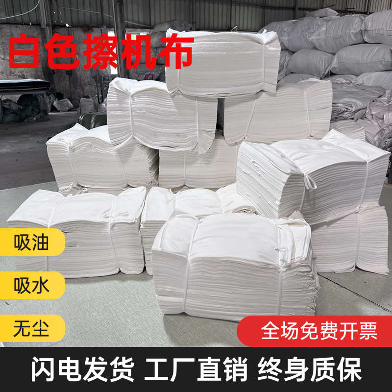 大块头吸尼不掉新款洁尺寸棉碎布机士抹布布全油毛标准工业纯棉擦