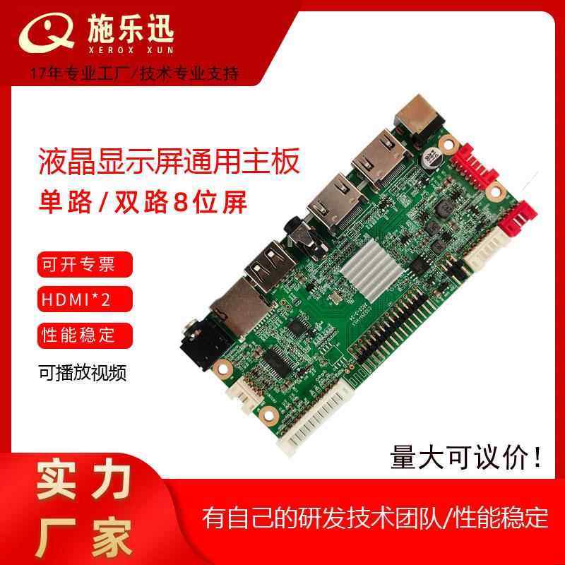 CS53S1LCD液晶显示屏驱动板广告电视机驱动板