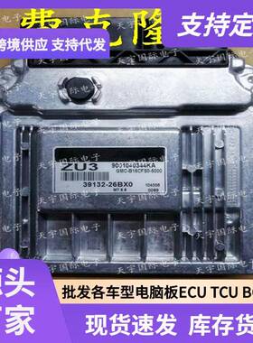 ECU M7.9.8 适用现代手动档发动机电脑板 ZU3 39132-26BX0