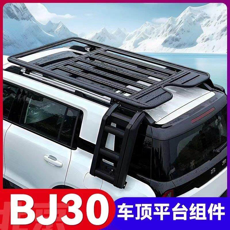 北京BJ30车顶行李架平台BJ40爬梯拓展平台铝合金侧帐篷书包改装件