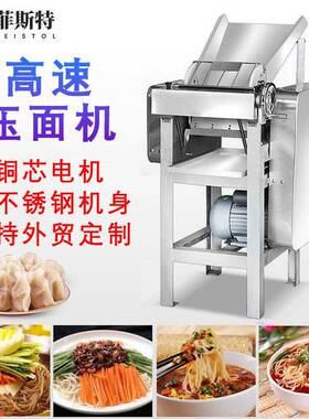 130A型高速不锈钢304滚筒全自动面皮面包馒头擀面机揉压面机商用
