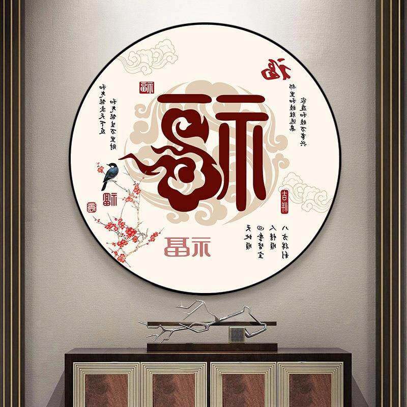 十字绣客厅新款绣简约福字手工刺绣画简单大气圆形丝线绣