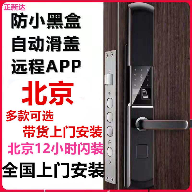 半导体指纹锁密码锁公寓智能锁电子锁 一握开家用防盗门锁磁卡锁