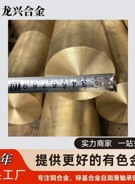 铜合金铜棒现货黄铜棒管H62 C85500 HPb59-1 C85700 H65 黄铜棒材