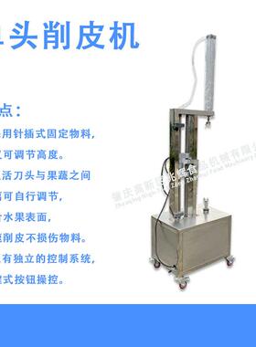 西瓜削皮中OCF房净机菜加工冬南单头削皮机瓜瓜单头去皮机