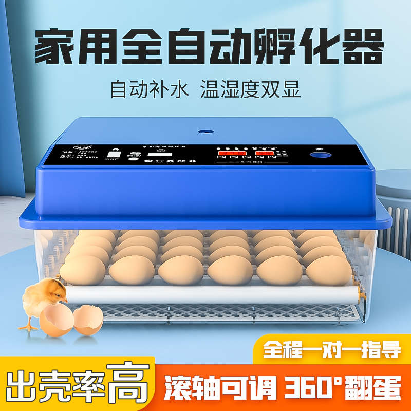 孵化器小型家用多功能孵蛋器智能小鸡孵化机全自动鸽子鹌鹑孵化机