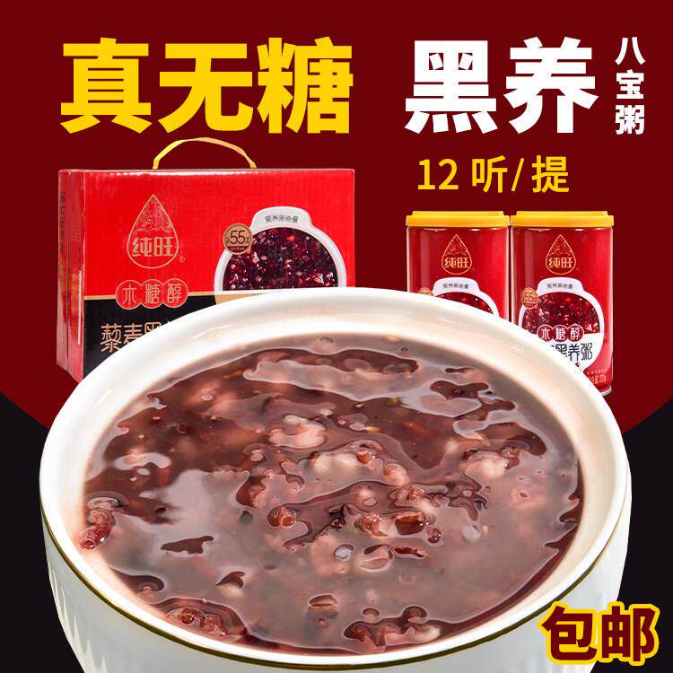 无糖藜麦黑养粥0糖八宝粥糖尿人老人杂粮早餐代餐饱腹抗饿木糖醇